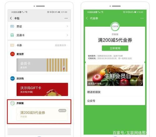微淘优惠券创建步骤是什么？-图1