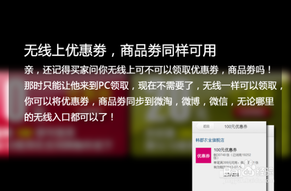 微淘优惠券创建步骤是什么？-图2