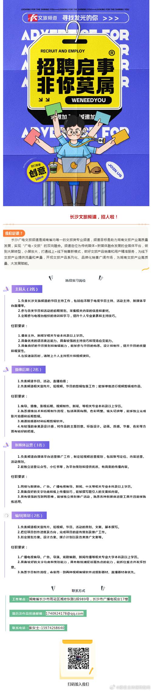 长沙camera招聘，具体岗位要求是什么？-图2