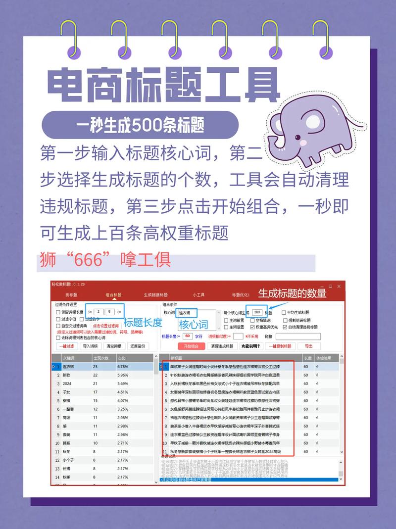 怎么写才能吸引点击？-图3
