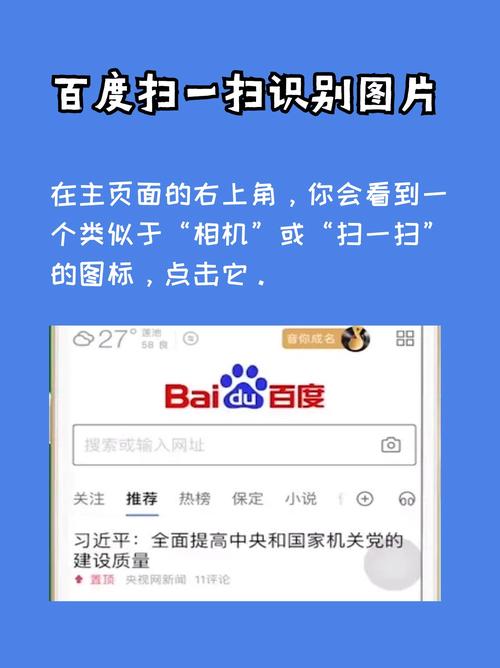 百度图片搜索怎么用？-图1