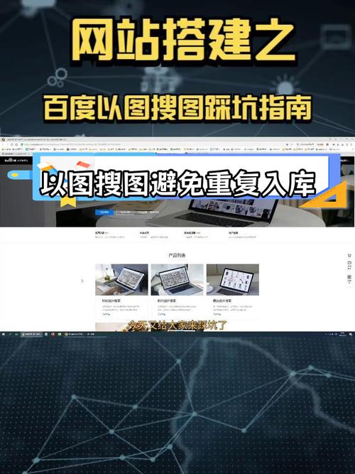 百度图片搜索怎么用？-图2