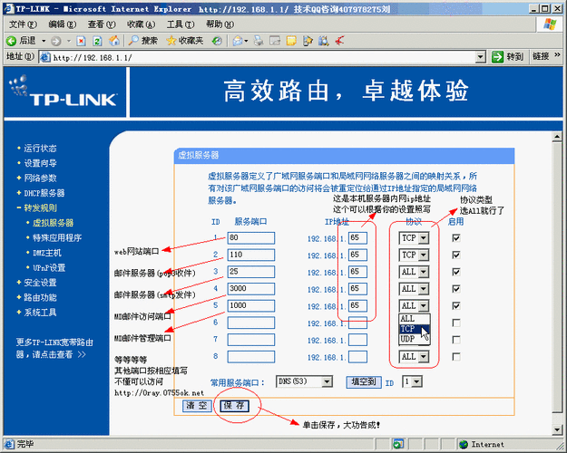 路由器映射命令具体怎么操作？-图1