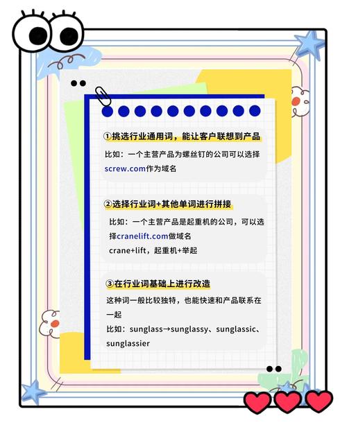 域名价值评估标准有哪些？-图2