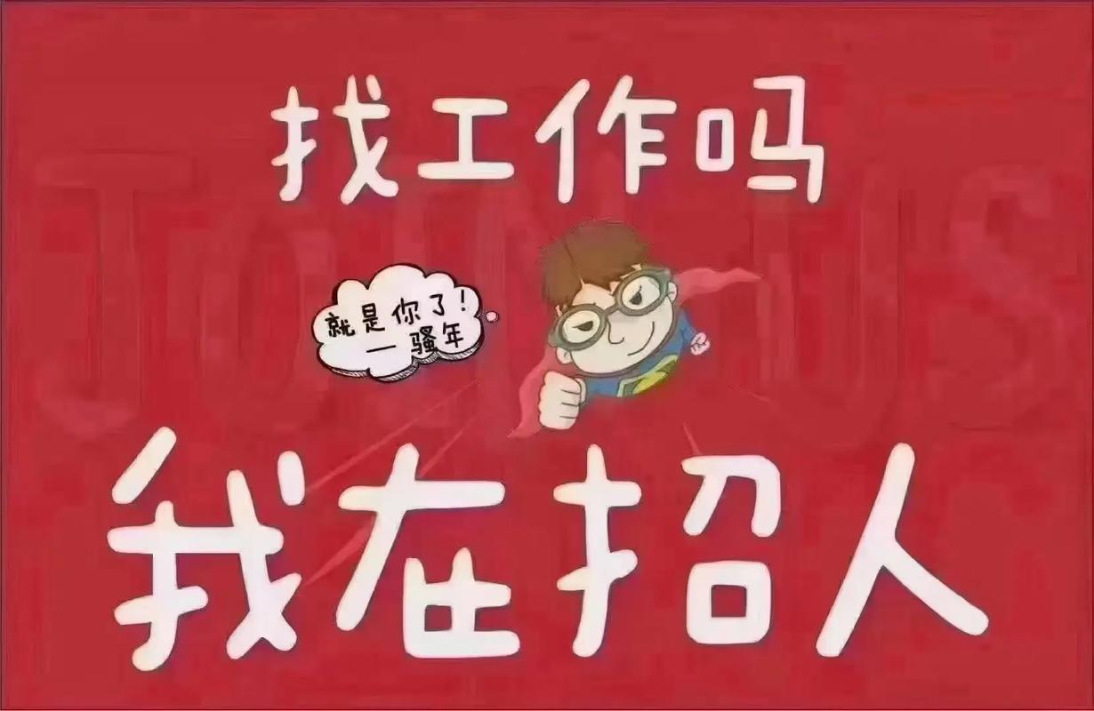 手里汉语招聘靠谱吗？-图3