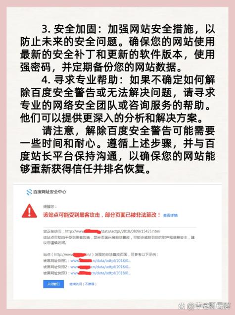 网站安全如何有效解决？-图3