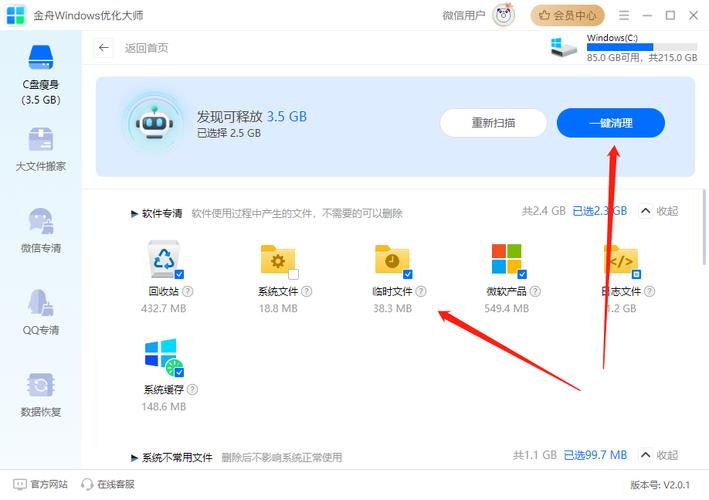 电脑运行命令清理垃圾真的有效吗？-图3