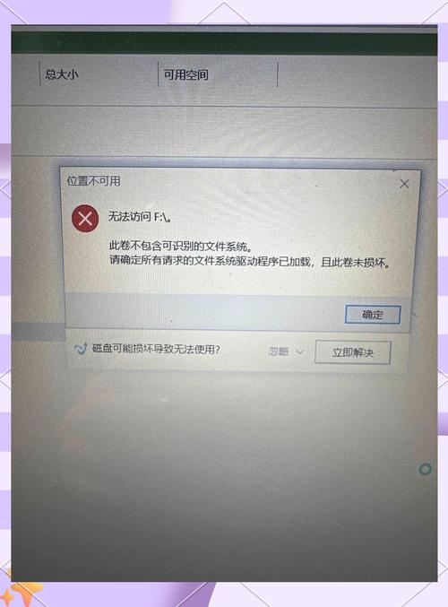 修复磁盘错误命令有哪些？-图2