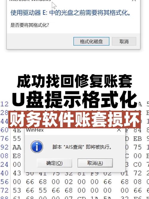 修复磁盘错误命令有哪些？-图3
