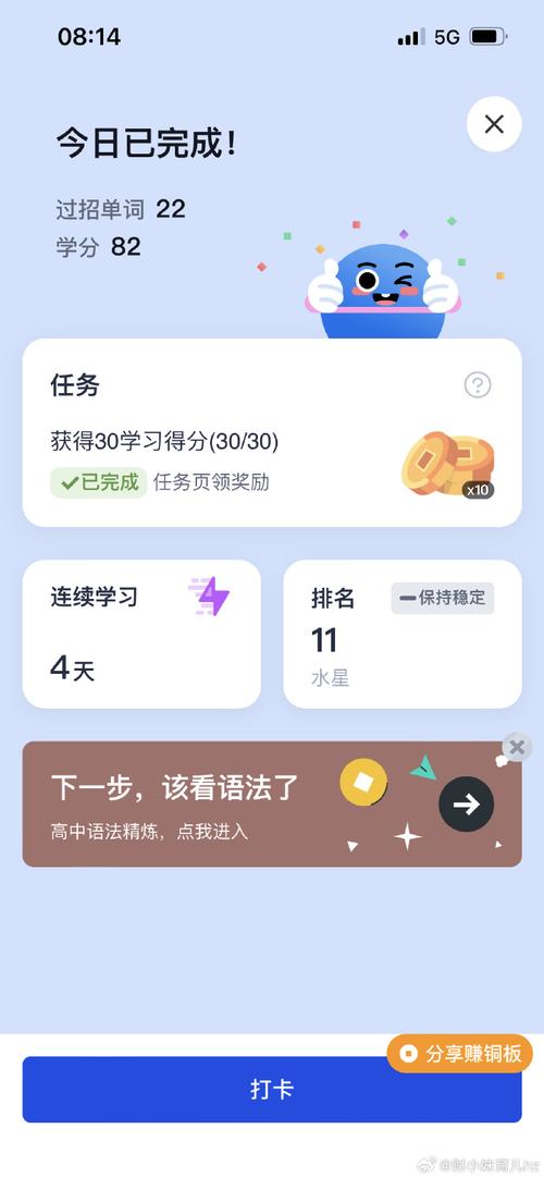 百词斩英语如何更换内置词典？-图2