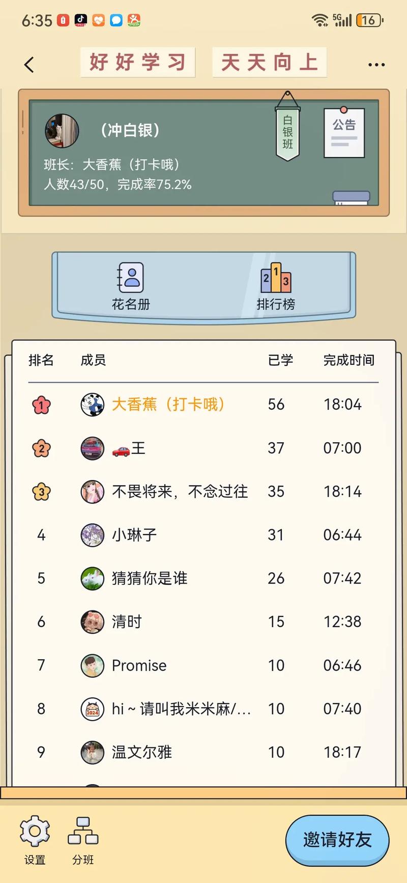 百词斩英语如何更换内置词典？-图1