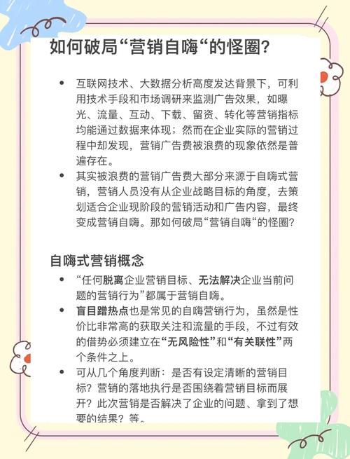 高端顾客网络营销，如何精准触达与转化？-图1