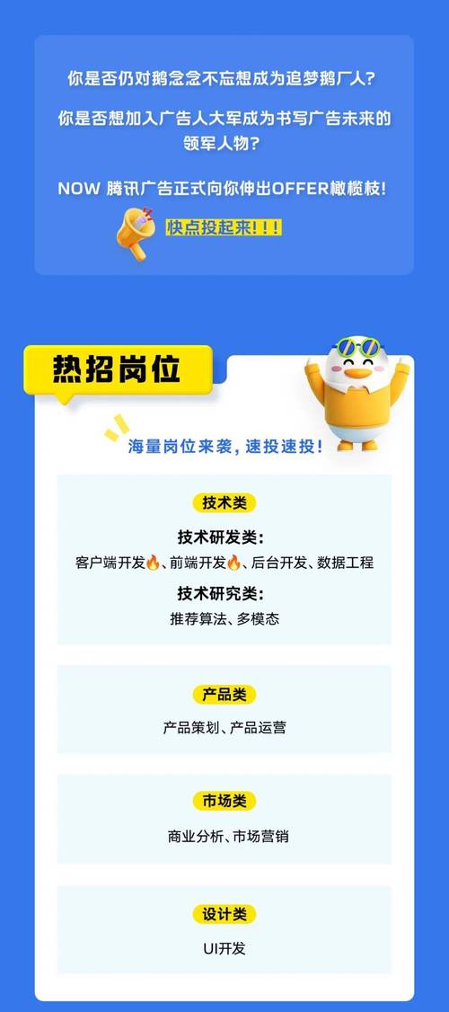 腾讯招聘有何独特优势与吸引力？-图3