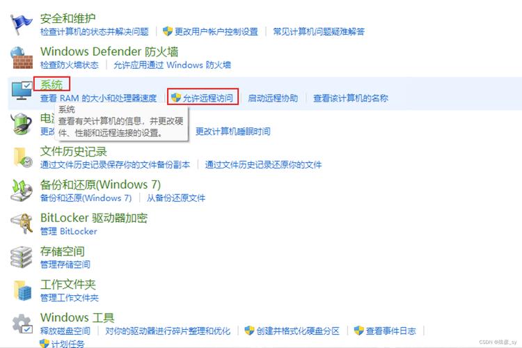 远程访问端口怎么改？-图3