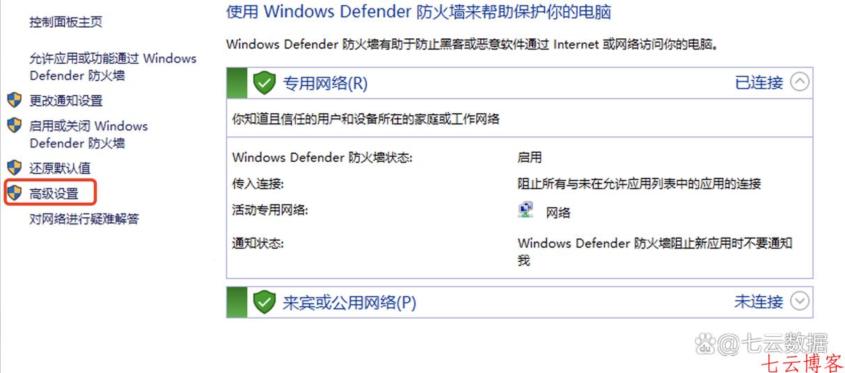 远程访问端口怎么改？-图1