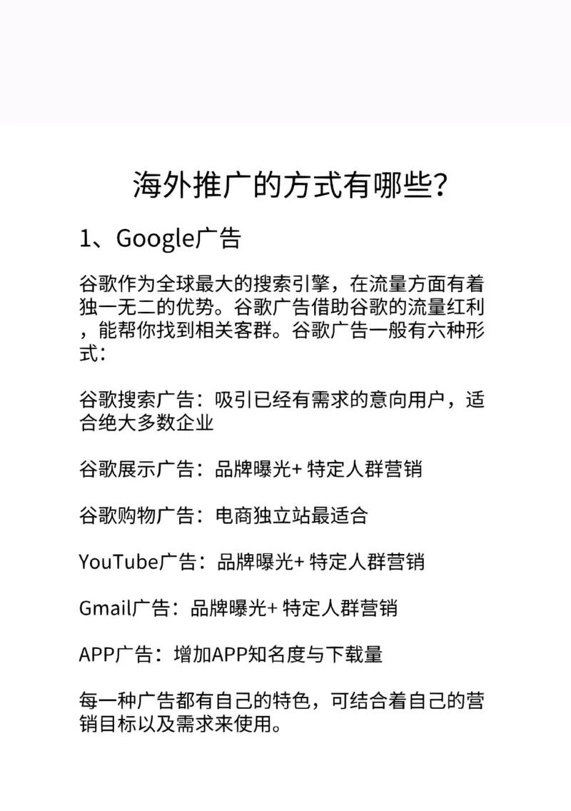 平台网站推广有哪些高效方法？-图3