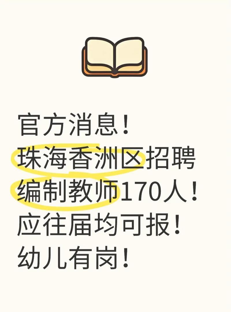 珠海CWI招聘，具体岗位和要求是什么？-图1