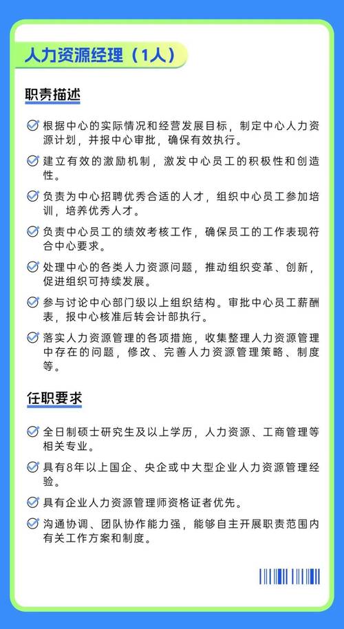 成都招聘CRM，岗位要求有哪些？-图1