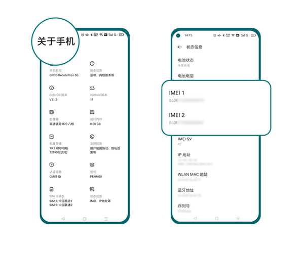OPPO辨别真伪命令是什么？-图2