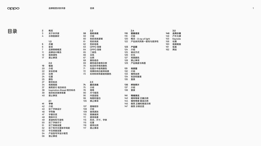 OPPO辨别真伪命令是什么？-图3