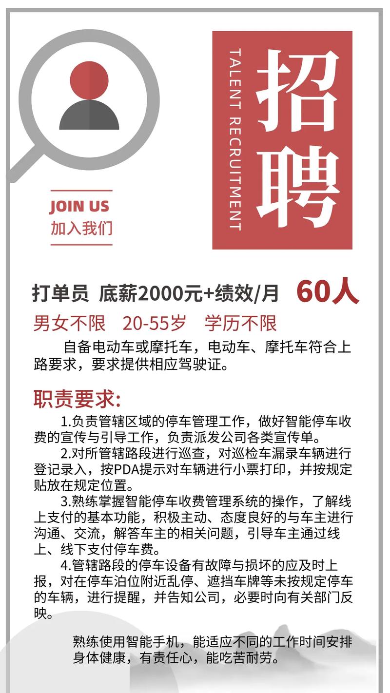招聘信息如何快速保存？-图1