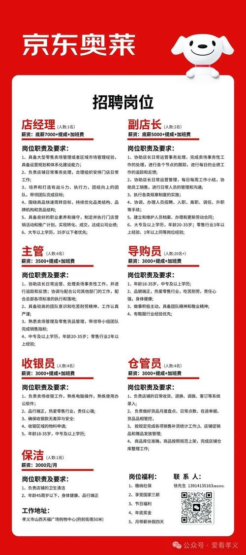 招聘信息如何快速保存？-图2