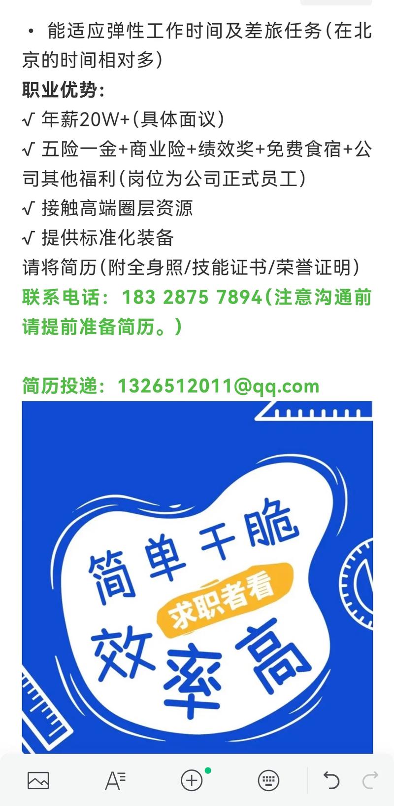 衡水保镖招聘门槛与薪资如何？-图2