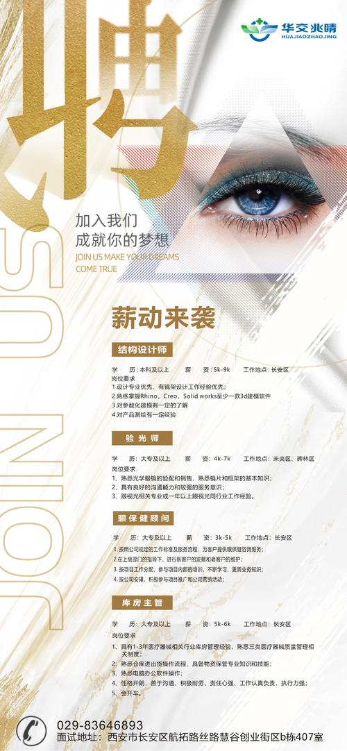 猫眼招聘2021，有何新动向与亮点？-图2