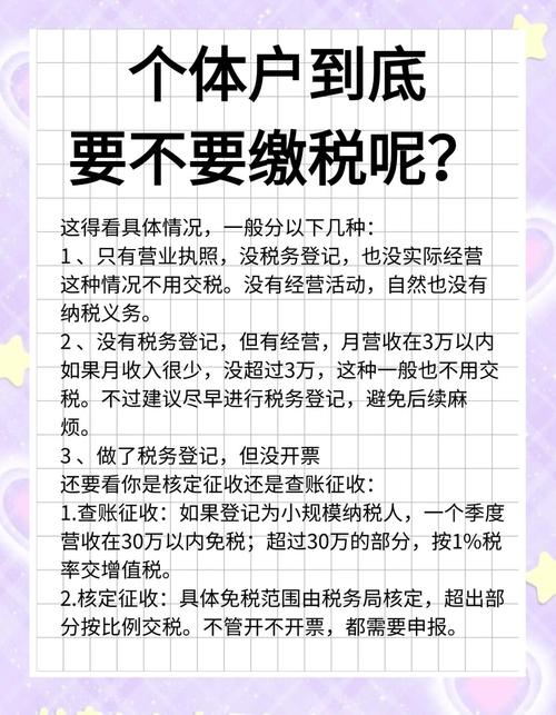 综合楼交易税费怎么算？-图2