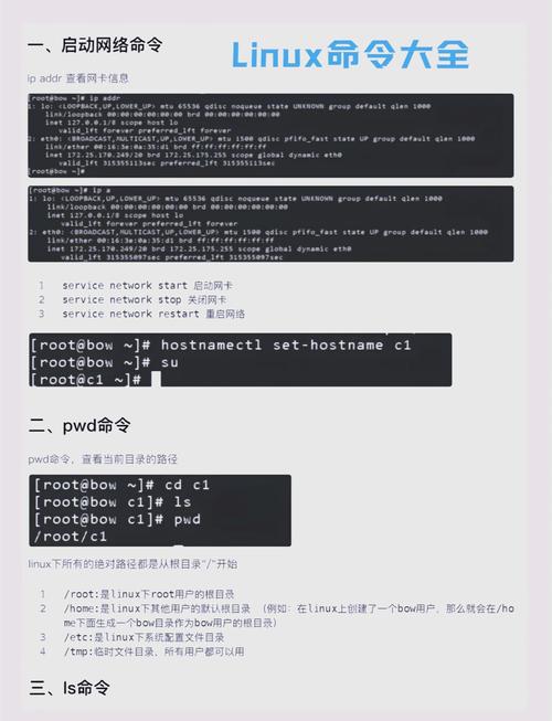 Linux创建软连接命令，如何正确使用？-图2