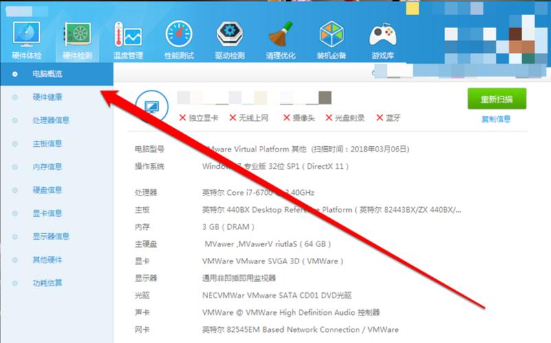 电脑详细配置命令有哪些？-图1