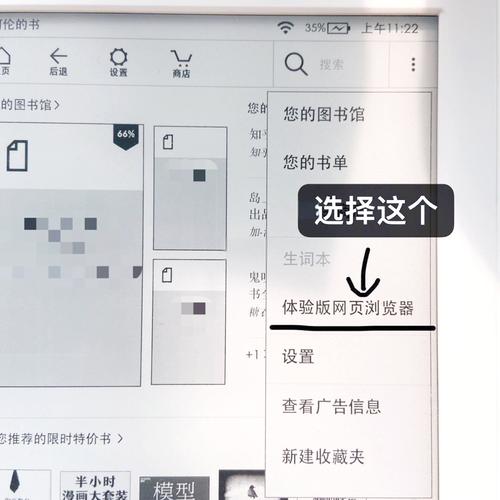 头条文章怎么推送到Kindle？-图2