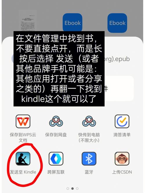 头条文章怎么推送到Kindle？-图1