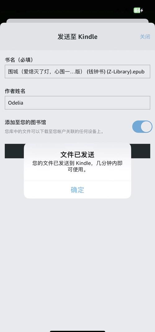 头条文章怎么推送到Kindle？-图3