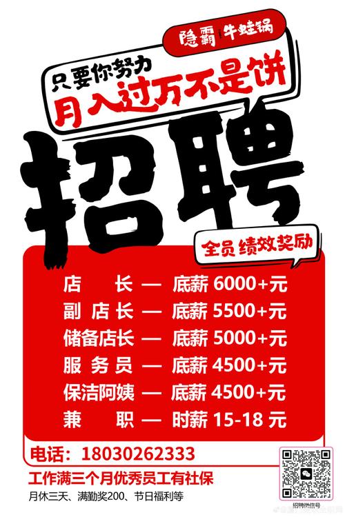9联招聘靠谱吗？岗位真实吗？-图3