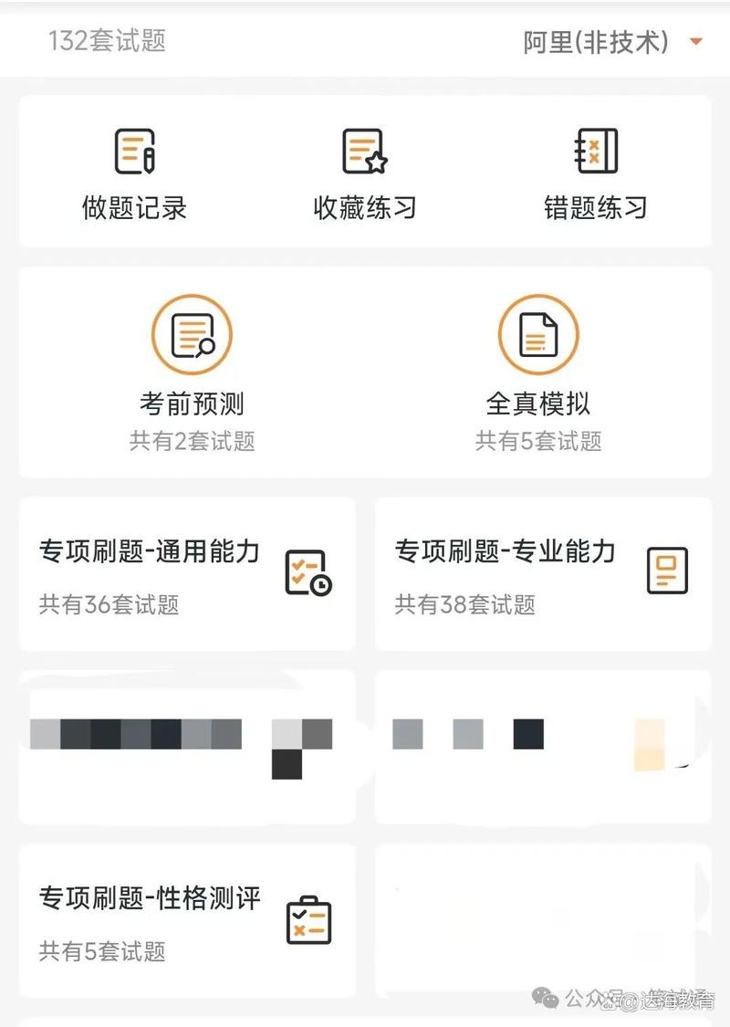 阿里笔试招聘考什么？-图2
