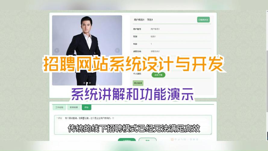 Java招聘软件，如何高效匹配人才需求？-图3