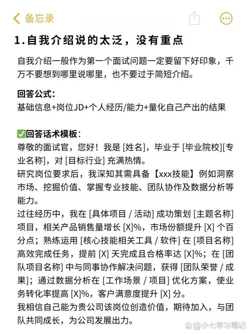 招聘面试周报本周数据如何？-图3