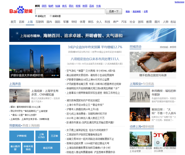 百度优化新闻链接的核心方法是什么？-图1