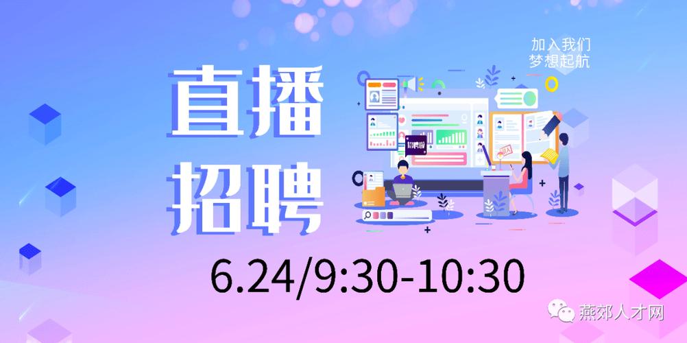 阿里直播招聘靠谱吗？-图2