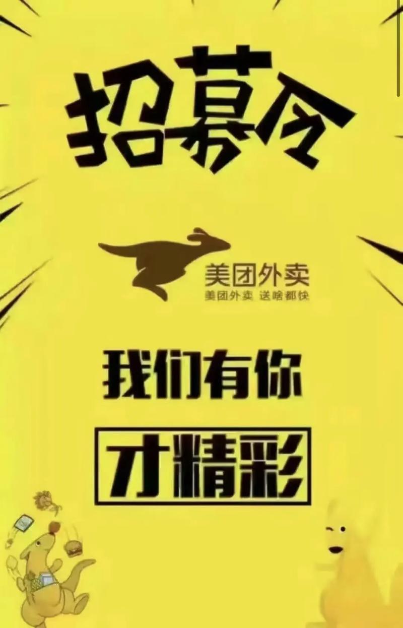 goyun出行招聘，岗位要求有哪些？-图3