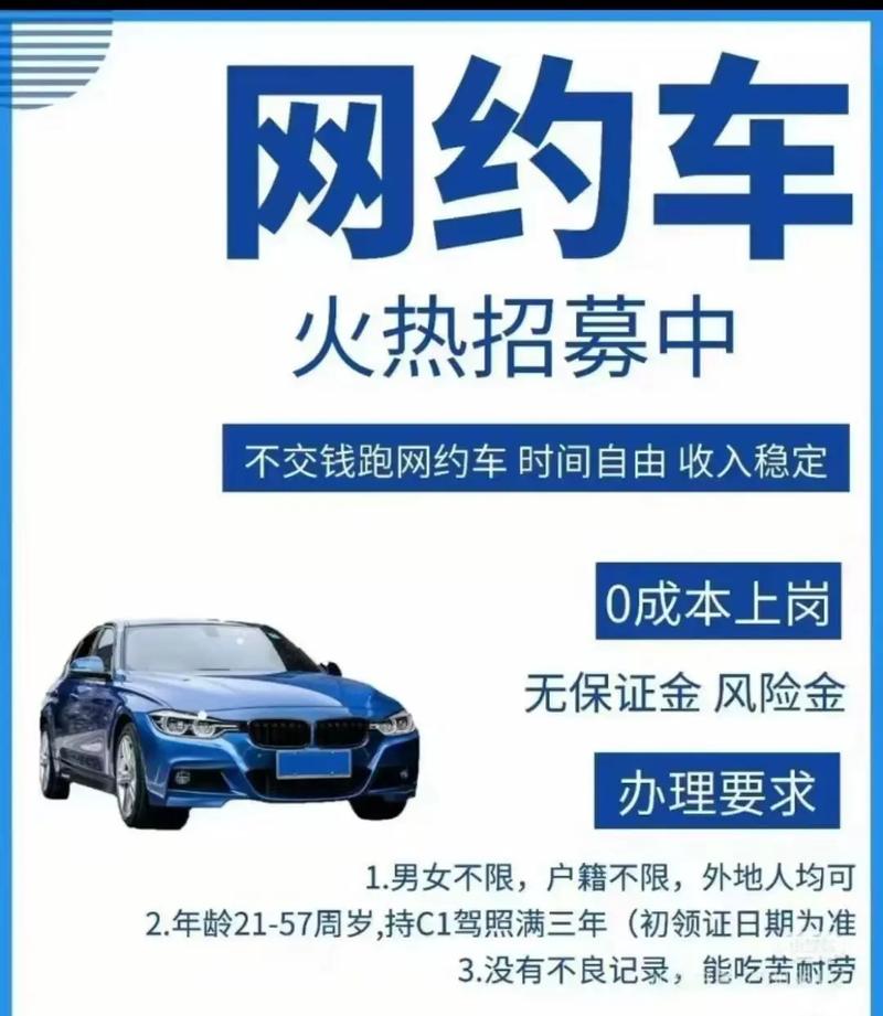 goyun出行招聘，岗位要求有哪些？-图2