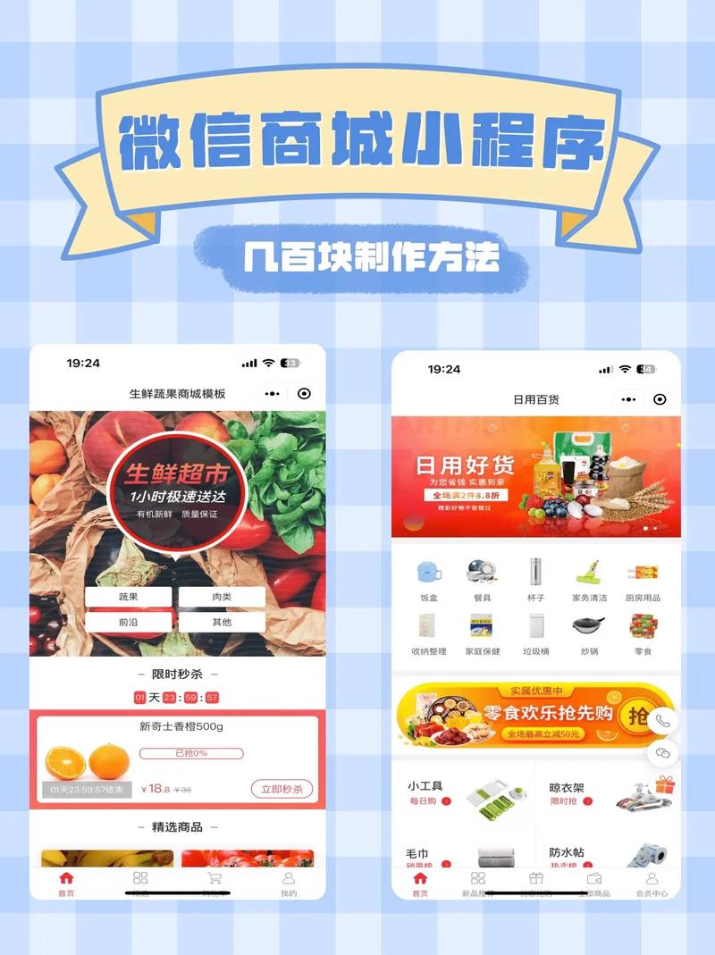 微信购物网页设计的关键点是什么？-图1