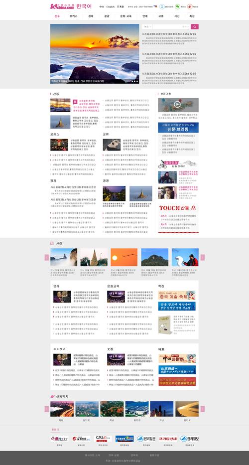 如何高效建设公司门户网站？-图3