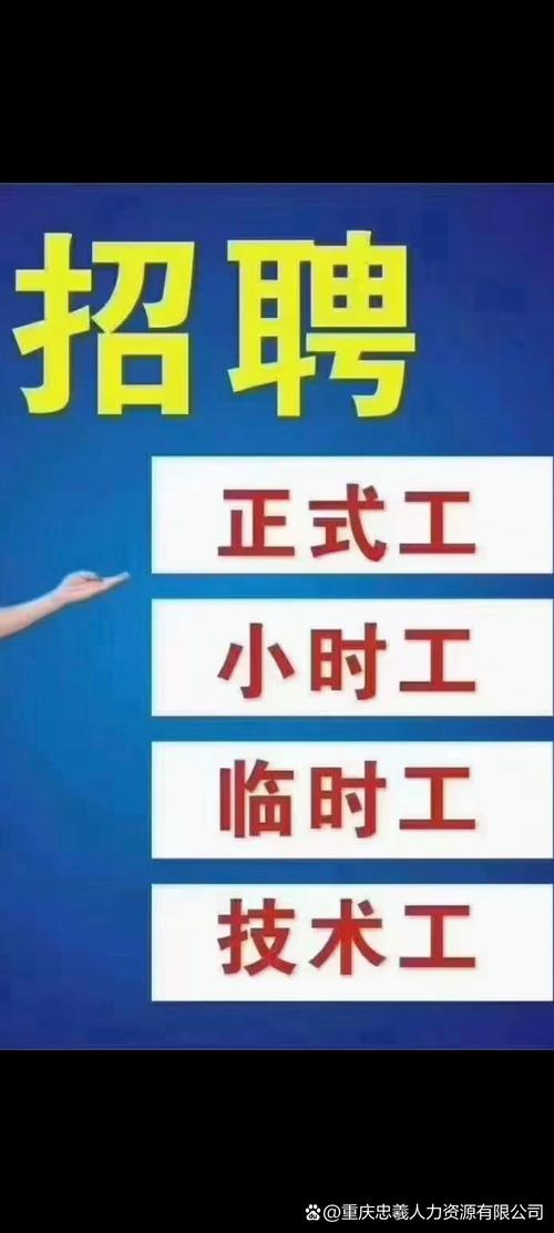 重庆go招聘，薪资多少？要求怎样？-图1