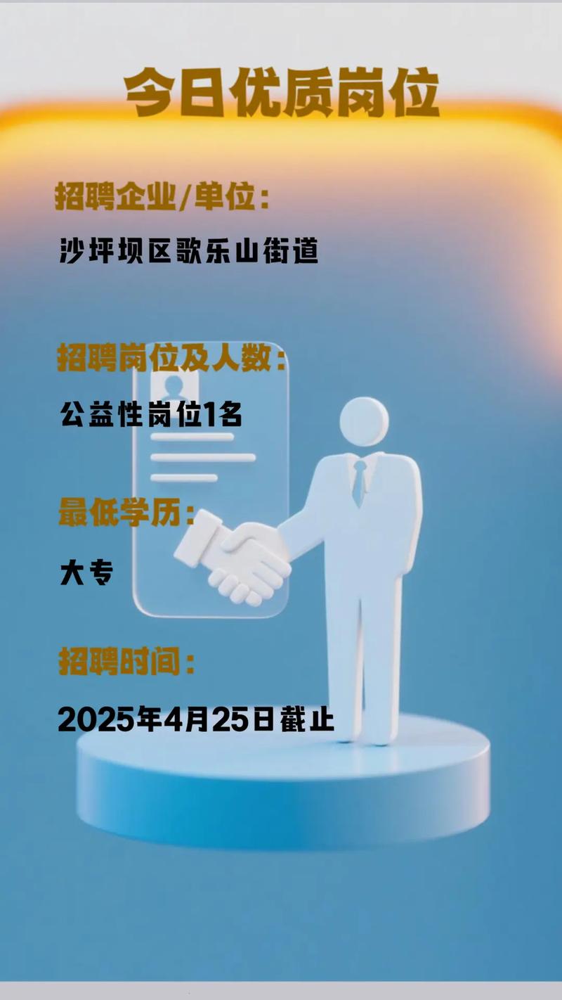 重庆go招聘，薪资多少？要求怎样？-图3