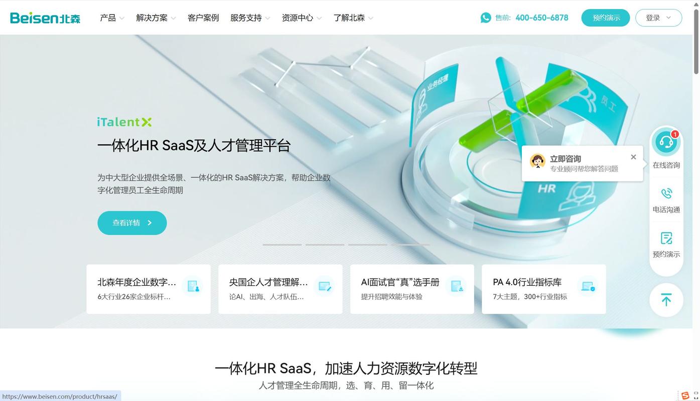 招聘系统优势具体体现在哪些方面？-图1