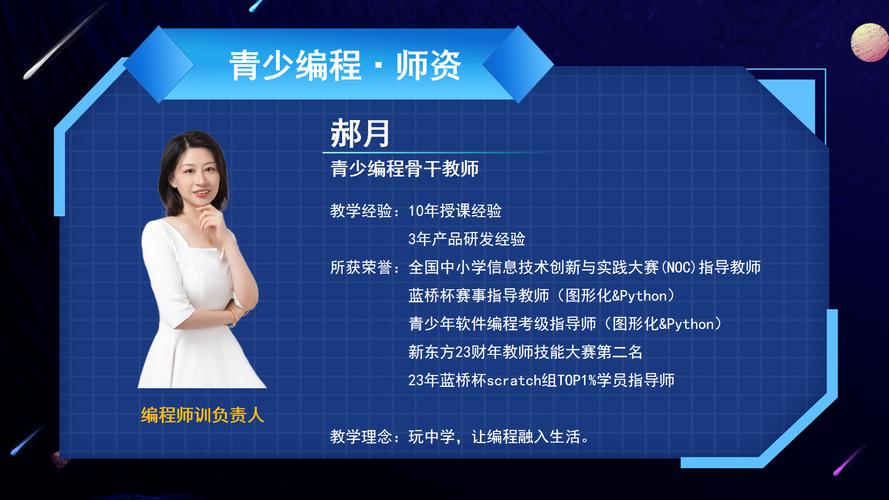 编程讲师岗位，技能要求有哪些？-图3