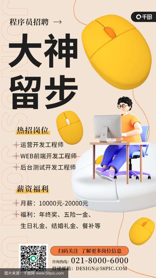 马农招聘，具体岗位和要求是什么？-图1