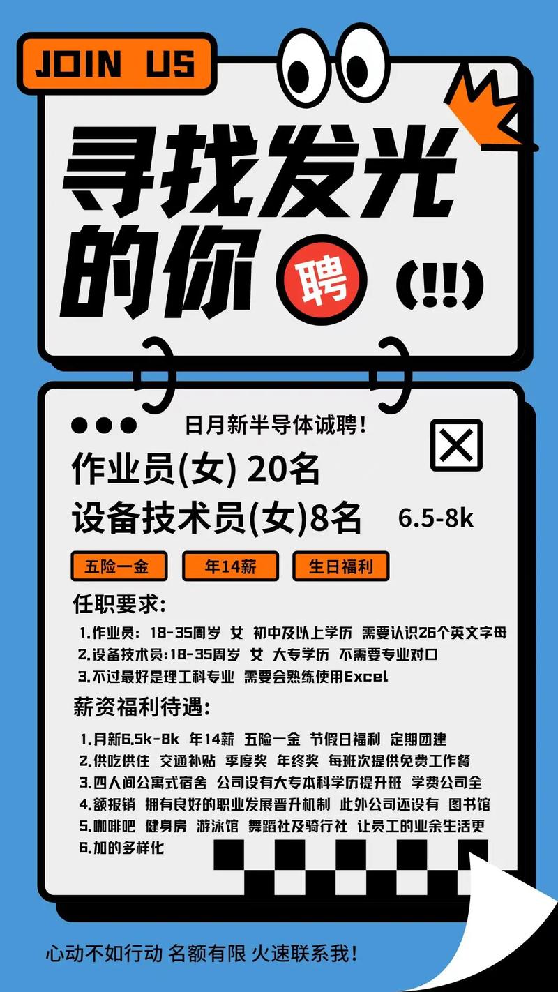 射频芯片招聘，急寻哪些技术大牛？-图2